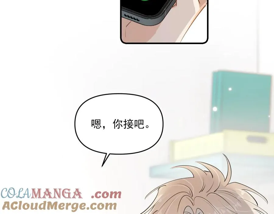 第四十八话 我会负责的 第88页