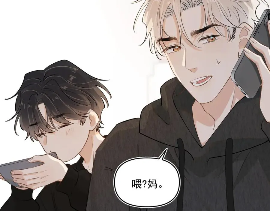 第四十八话 我会负责的 第89页