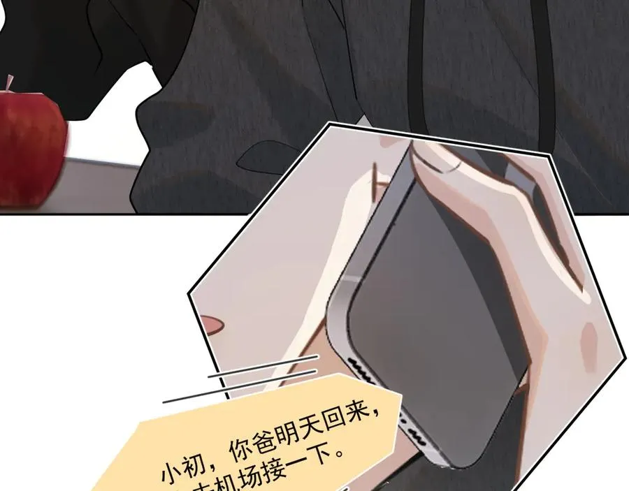 第四十八话 我会负责的 第90页