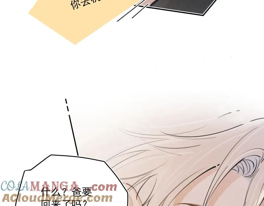 第四十八话 我会负责的 第91页