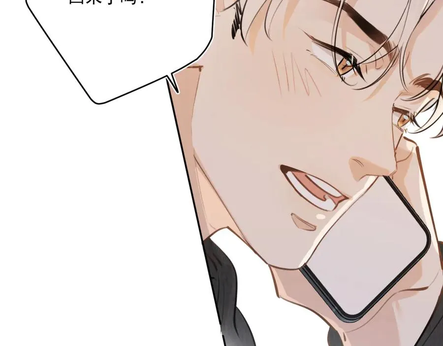 第四十八话 我会负责的 第92页