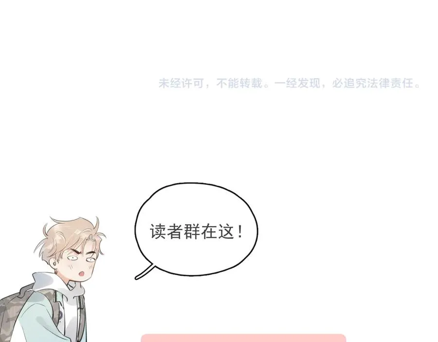 第四十八话 我会负责的 第95页