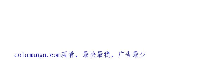 第四十八话 我会负责的 第98页
