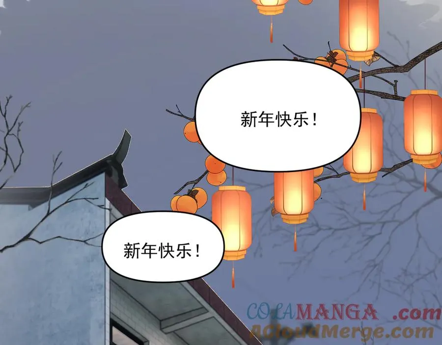 第四十九话 他真的很好 第5页