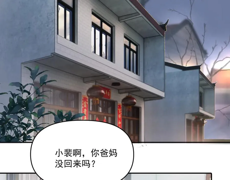 第四十九话 他真的很好 第6页