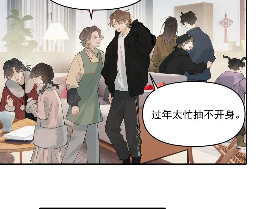 第四十九话 他真的很好 第7页