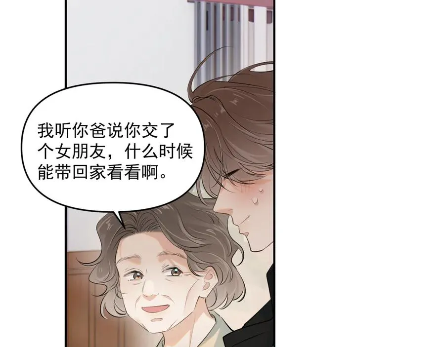 第四十九话 他真的很好 第8页