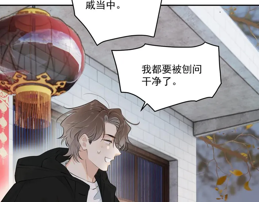 第四十九话 他真的很好 第10页