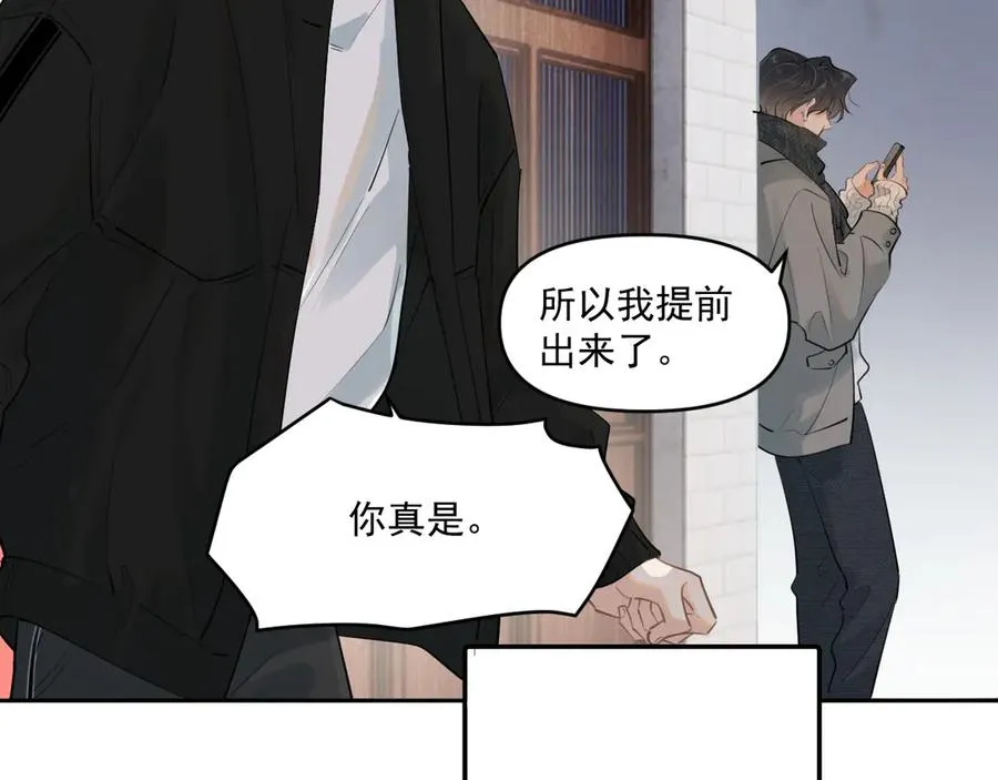 第四十九话 他真的很好 第11页
