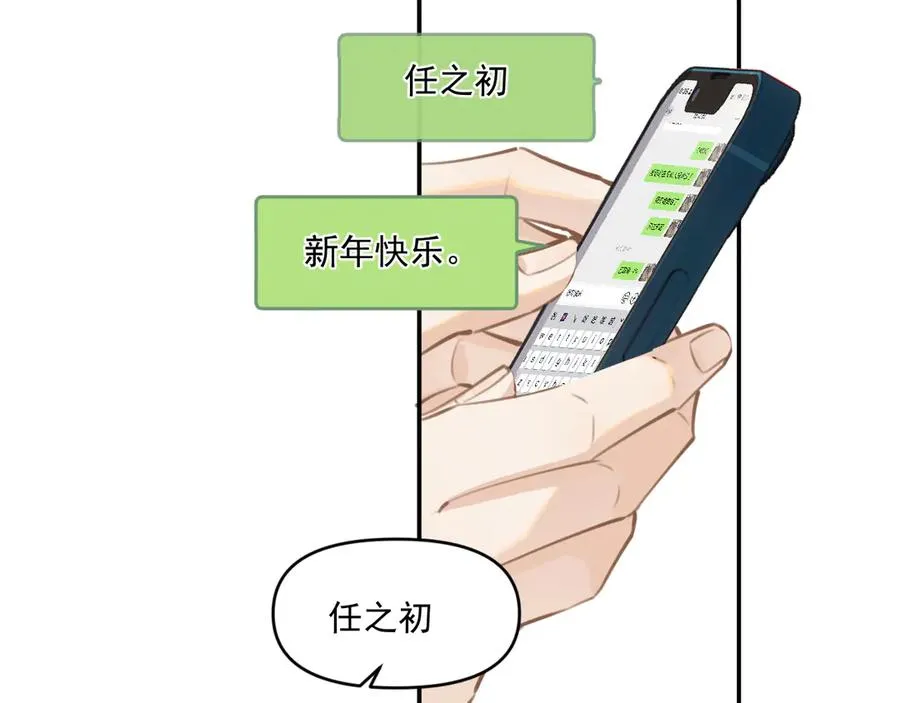 第四十九话 他真的很好 第12页