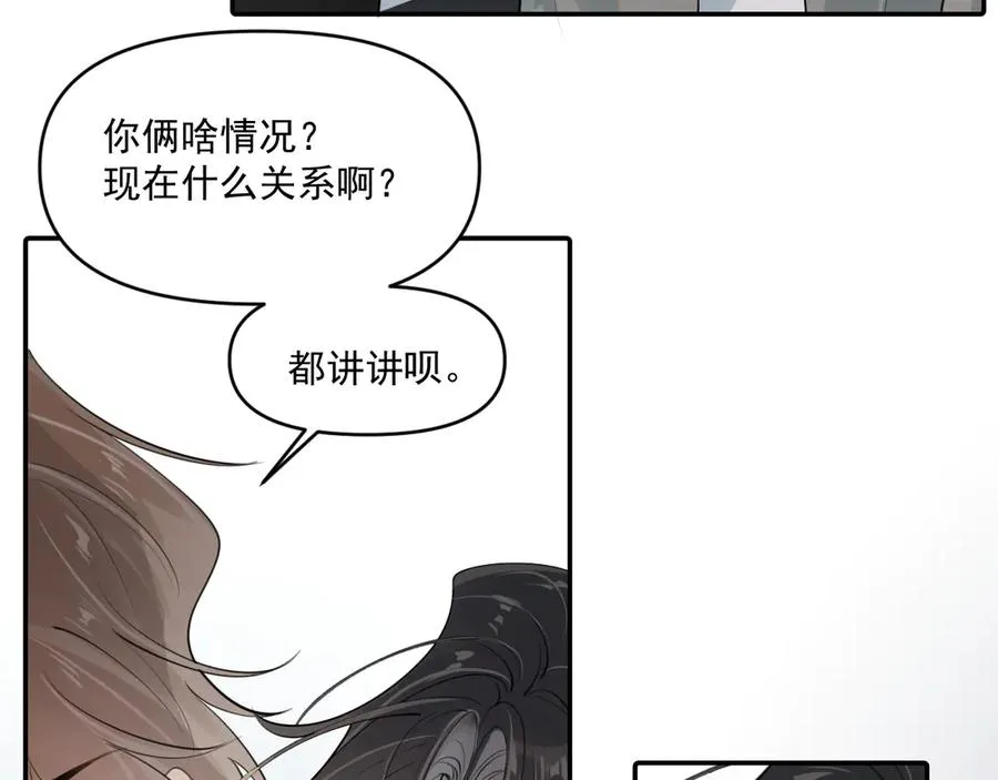 第四十九话 他真的很好 第15页