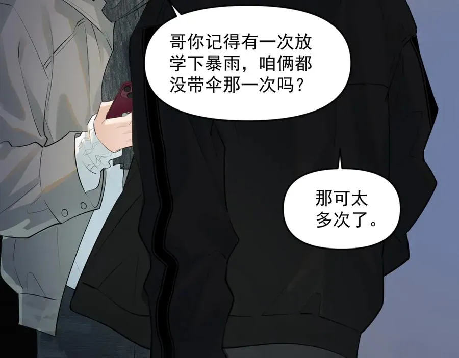 第四十九话 他真的很好 第20页