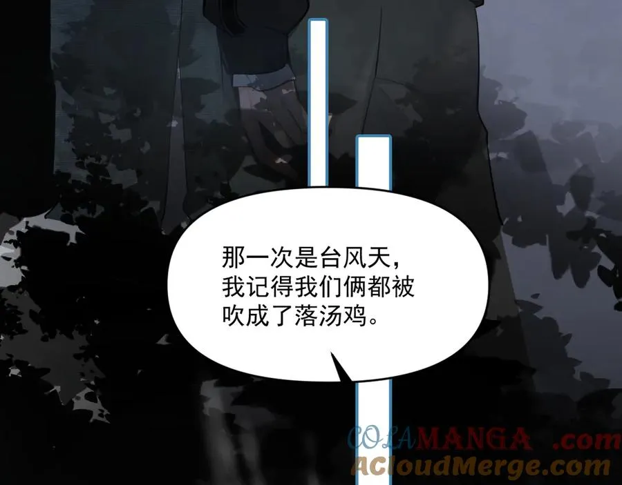第四十九话 他真的很好 第21页