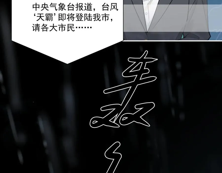 第四十九话 他真的很好 第23页