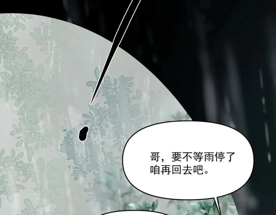 第四十九话 他真的很好 第24页