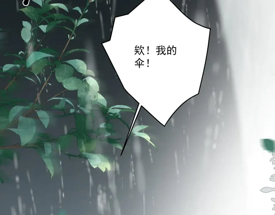 第四十九话 他真的很好 第30页