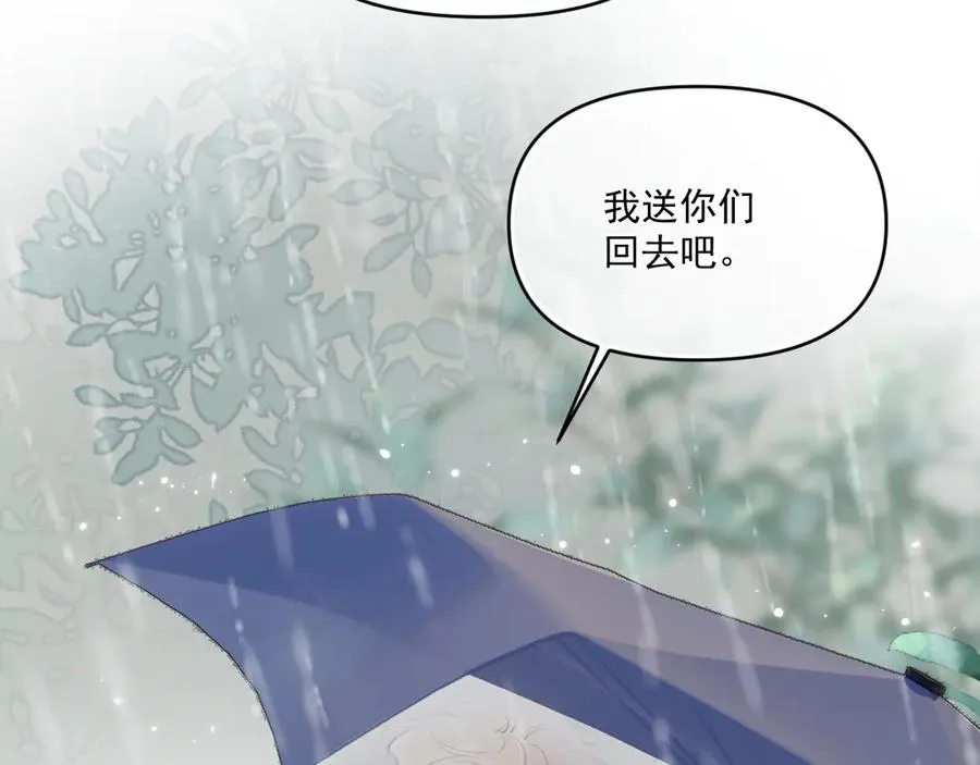 第四十九话 他真的很好 第39页