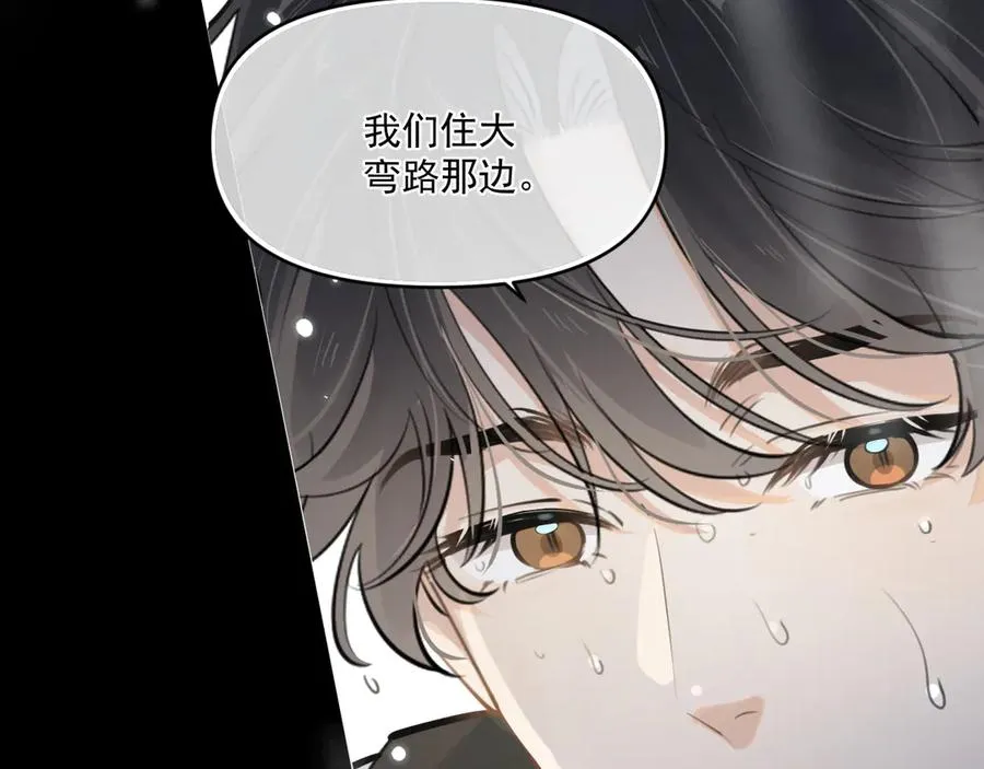 第四十九话 他真的很好 第42页