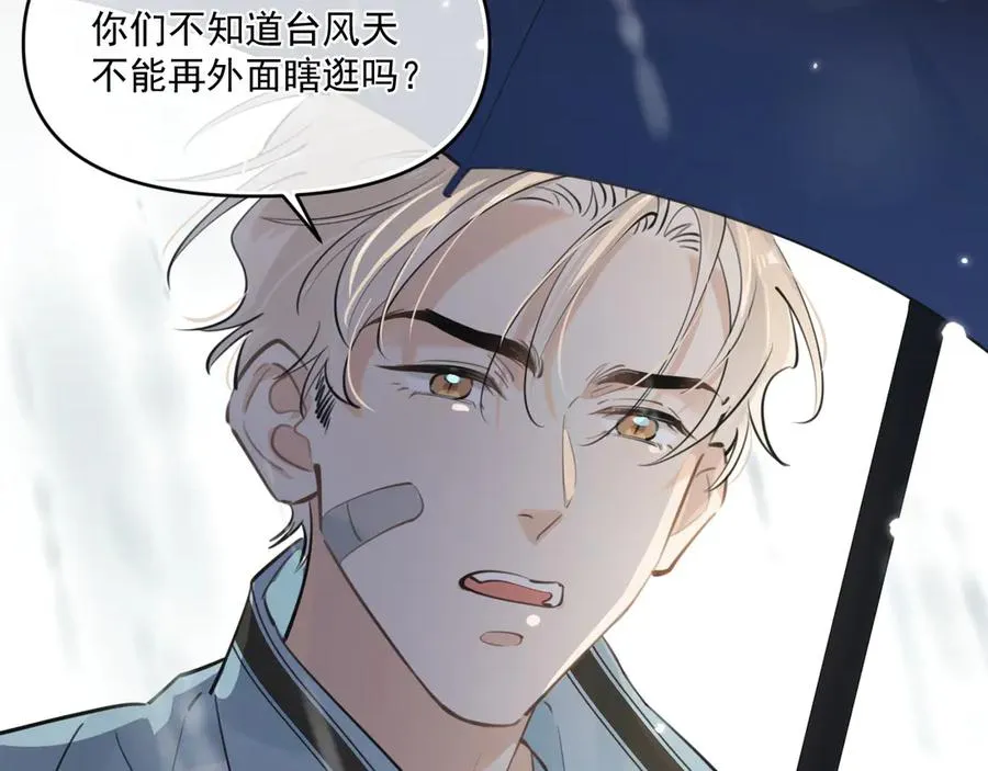 第四十九话 他真的很好 第44页