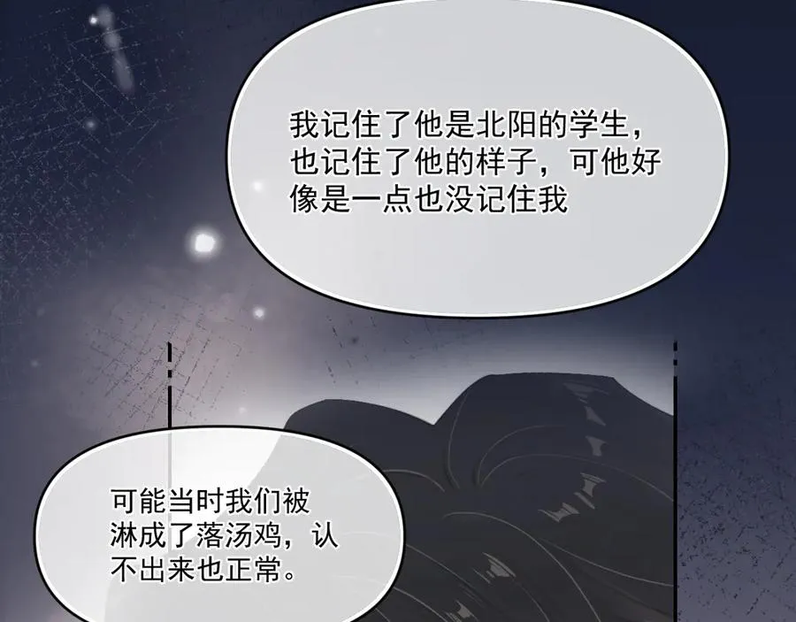 第四十九话 他真的很好 第47页
