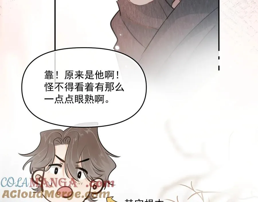 第四十九话 他真的很好 第49页