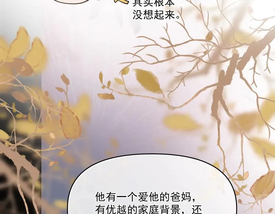 第四十九话 他真的很好 第50页