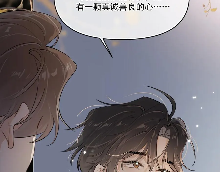 第四十九话 他真的很好 第51页