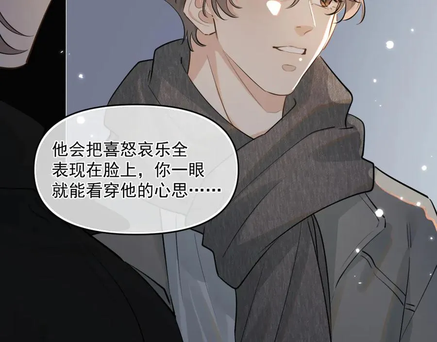 第四十九话 他真的很好 第52页
