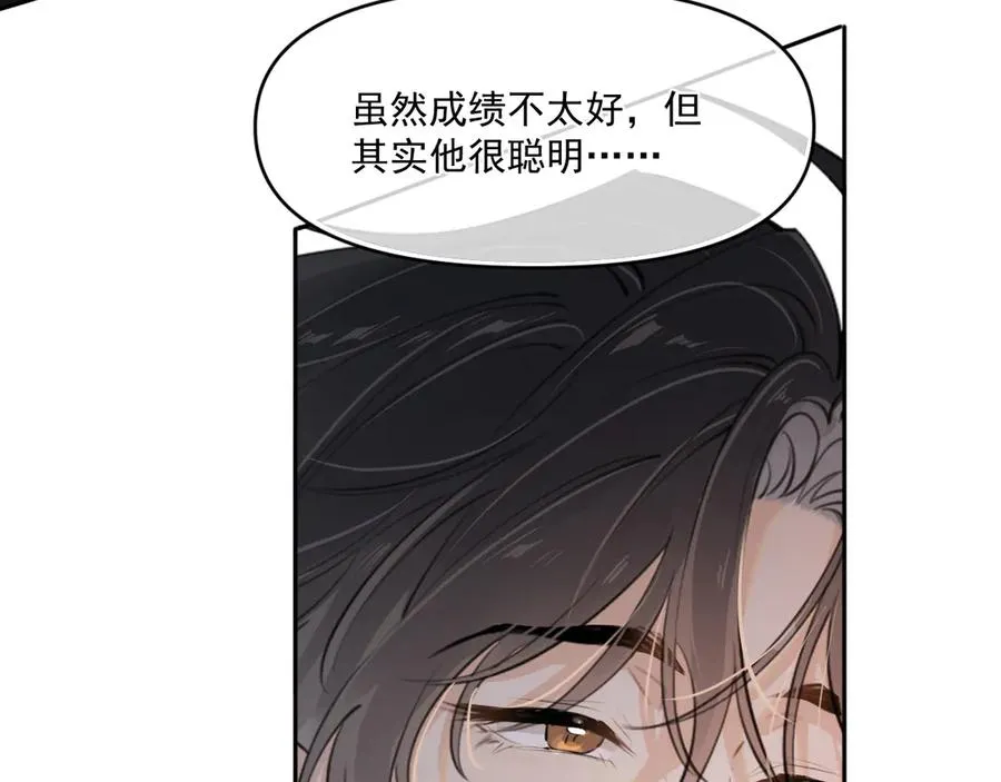 第四十九话 他真的很好 第54页