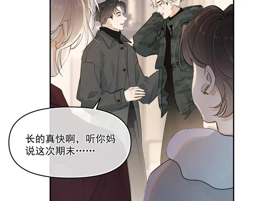 第四十九话 他真的很好 第67页