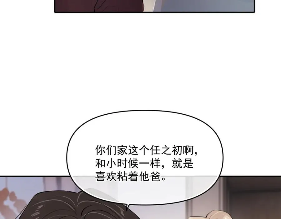 第四十九话 他真的很好 第68页