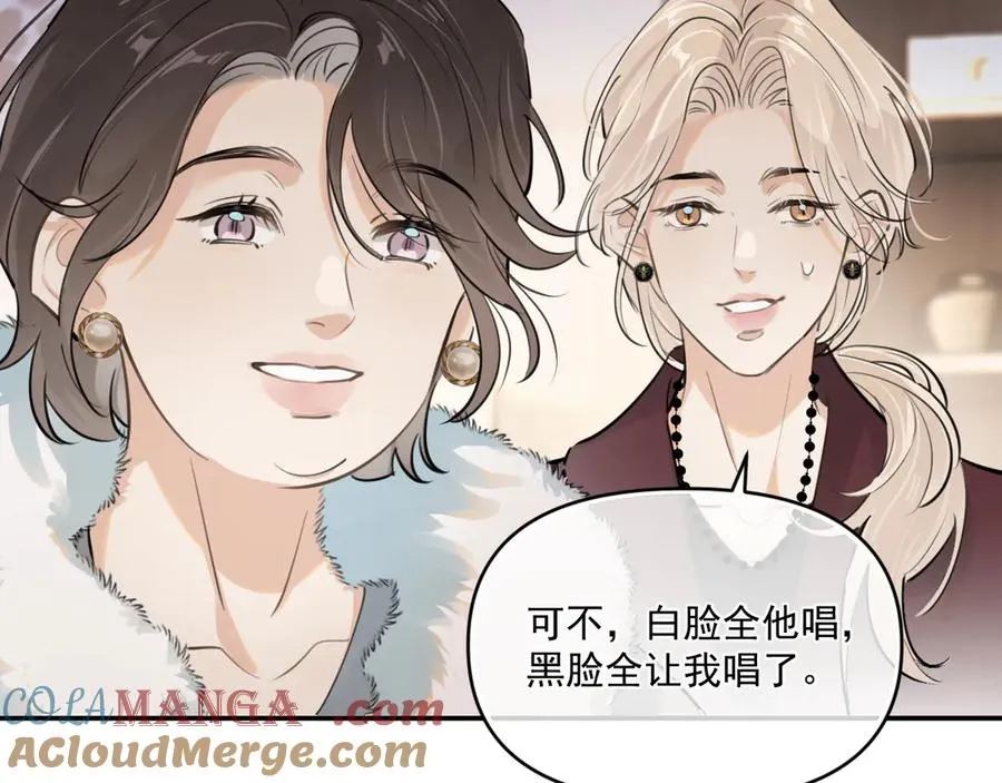 第四十九话 他真的很好 第69页
