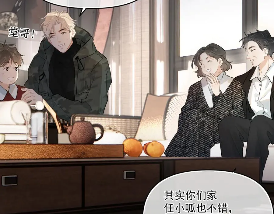 第四十九话 他真的很好 第71页