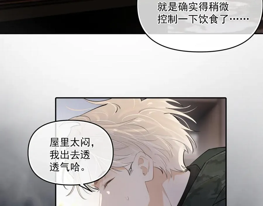第四十九话 他真的很好 第72页