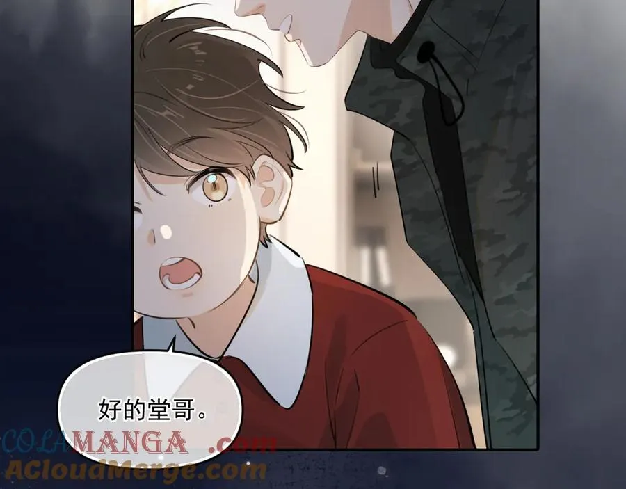第四十九话 他真的很好 第73页