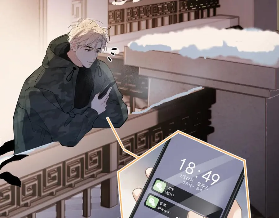 第四十九话 他真的很好 第76页