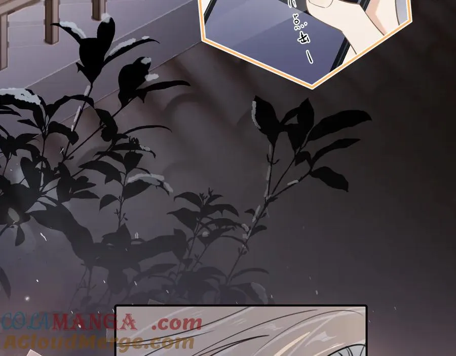 第四十九话 他真的很好 第77页