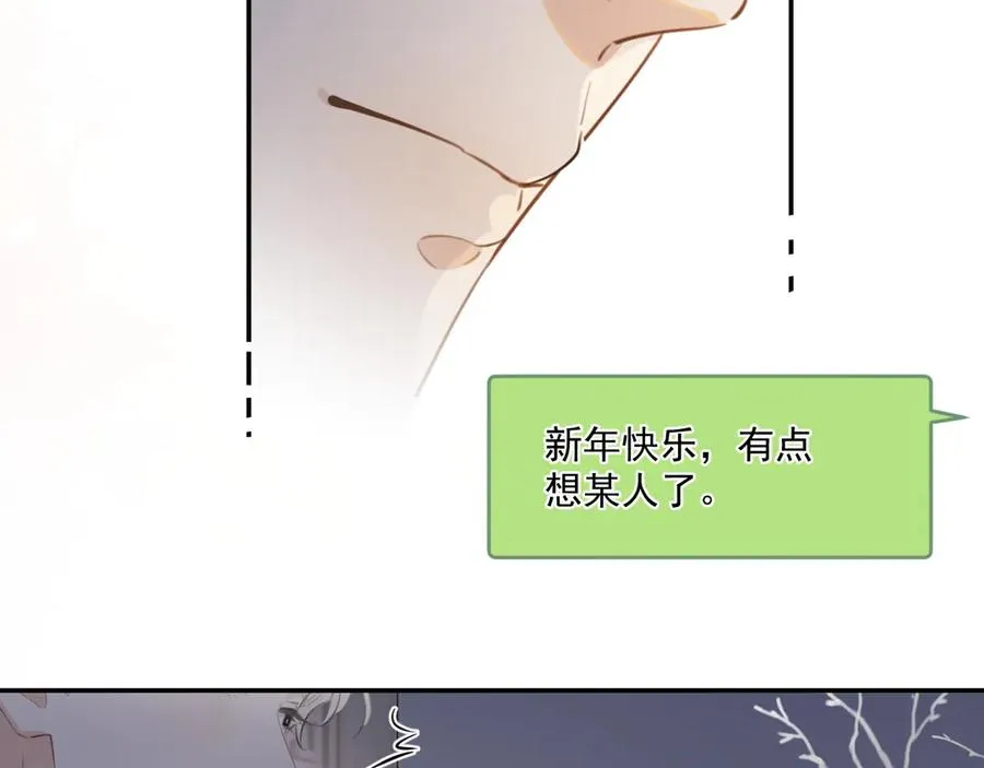 第四十九话 他真的很好 第79页