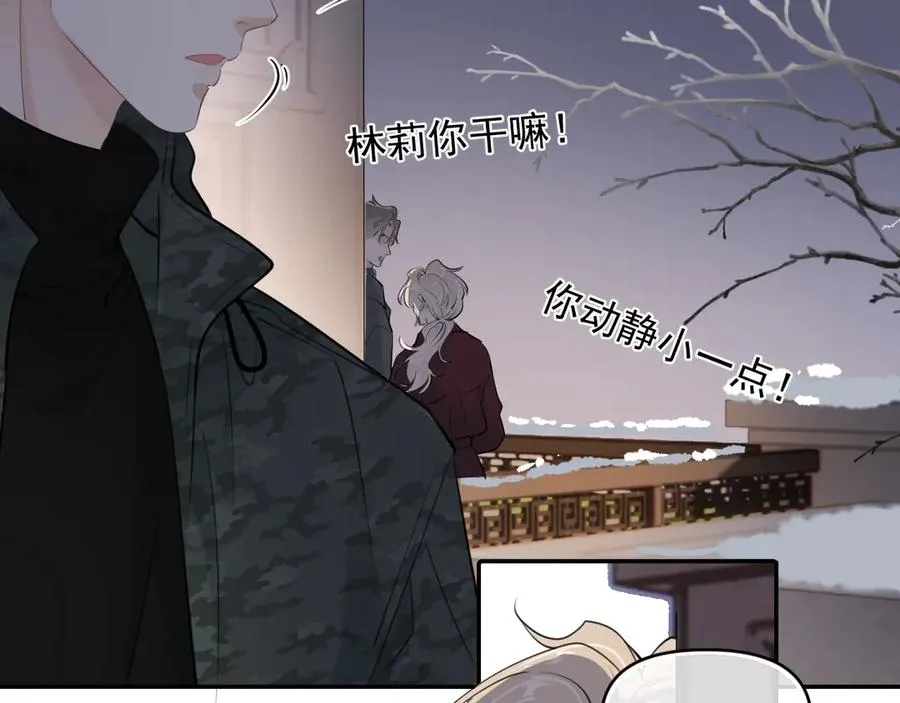 第四十九话 他真的很好 第80页