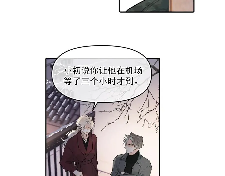 第四十九话 他真的很好 第82页