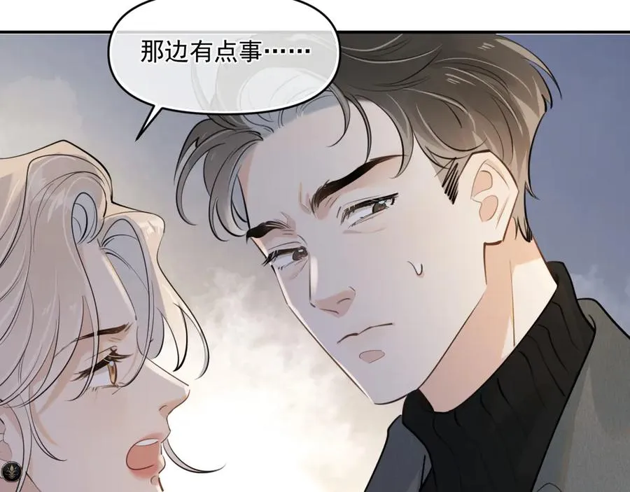 第四十九话 他真的很好 第84页