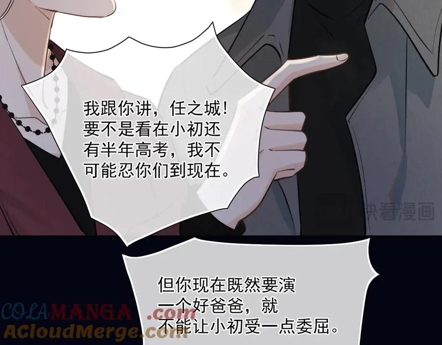 第四十九话 他真的很好 第85页