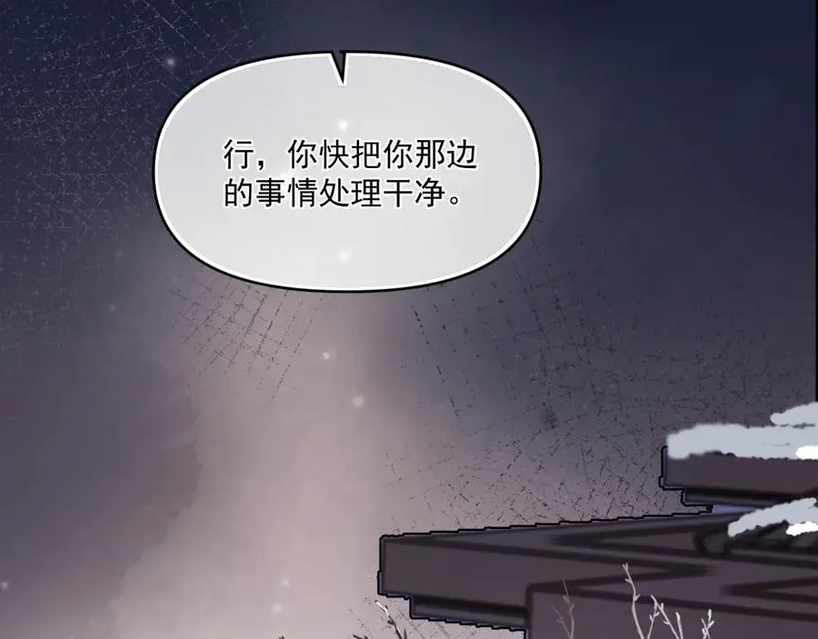第四十九话 他真的很好 第88页