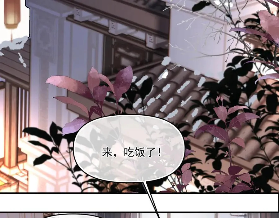 第四十九话 他真的很好 第90页