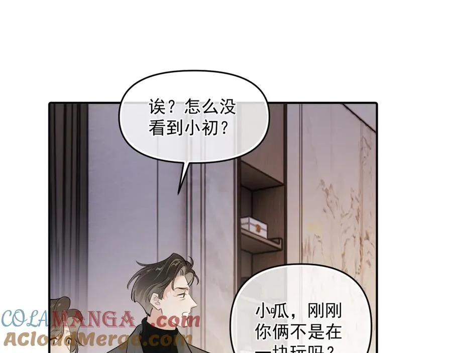 第四十九话 他真的很好 第93页