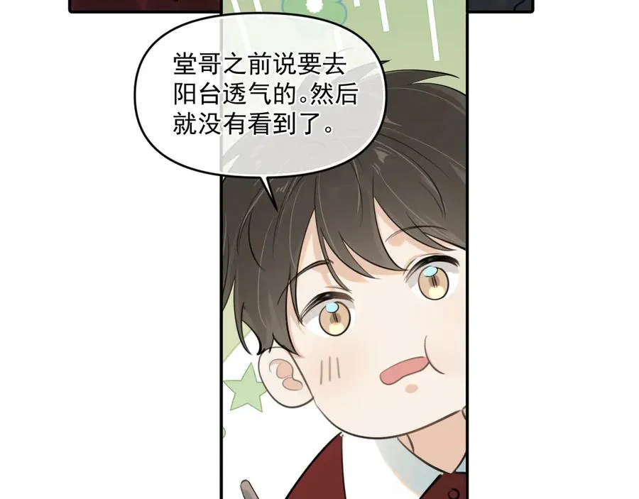 第四十九话 他真的很好 第95页