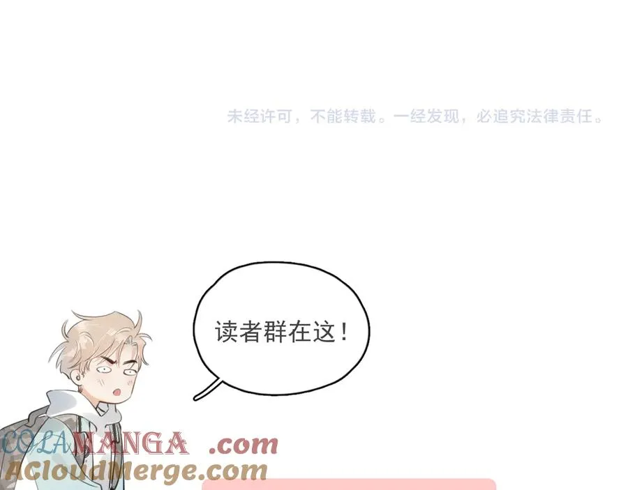 第四十九话 他真的很好 第101页