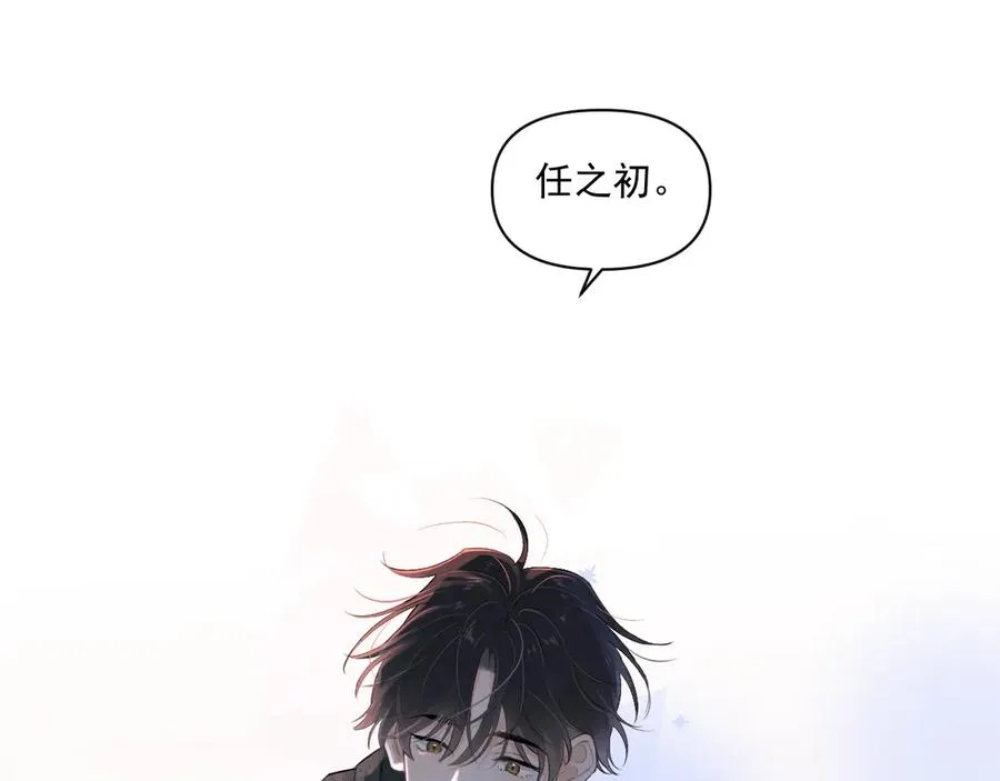 第五十话 我不回家了 第4页