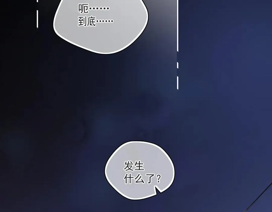 第五十话 我不回家了 第16页