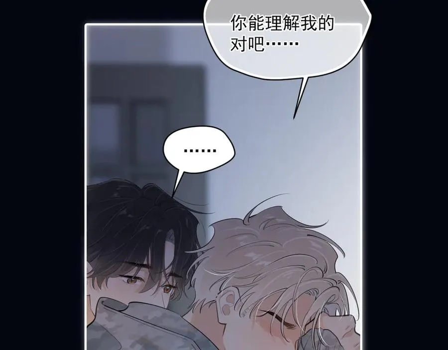 第五十话 我不回家了 第22页